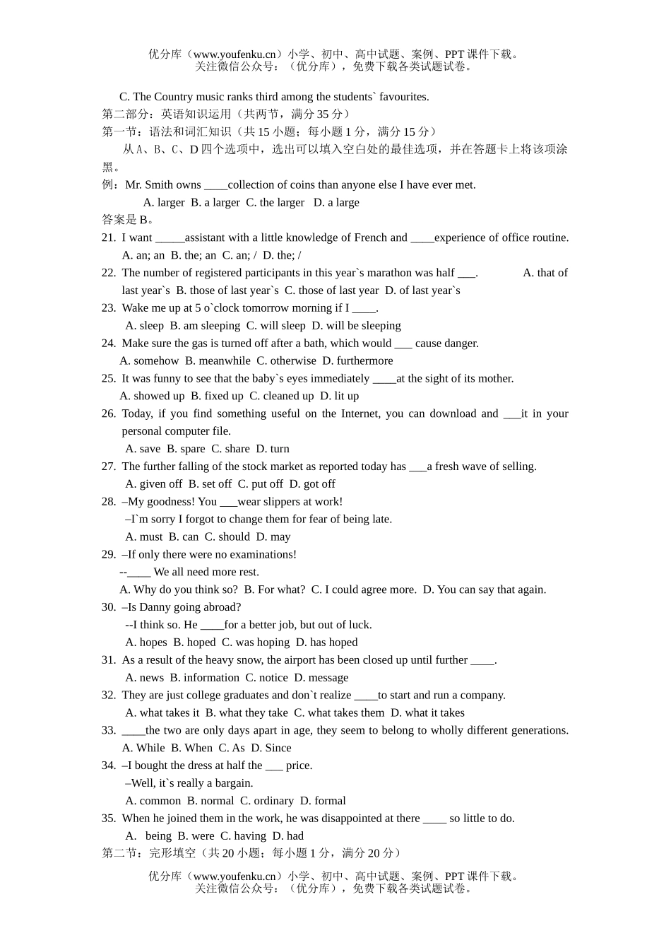 高中三年级英语08届聊城市模拟试卷_第3页