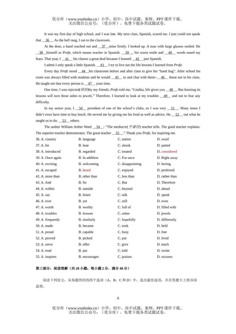 高中三年级英语毕业班教学质量调研考试卷_第2页