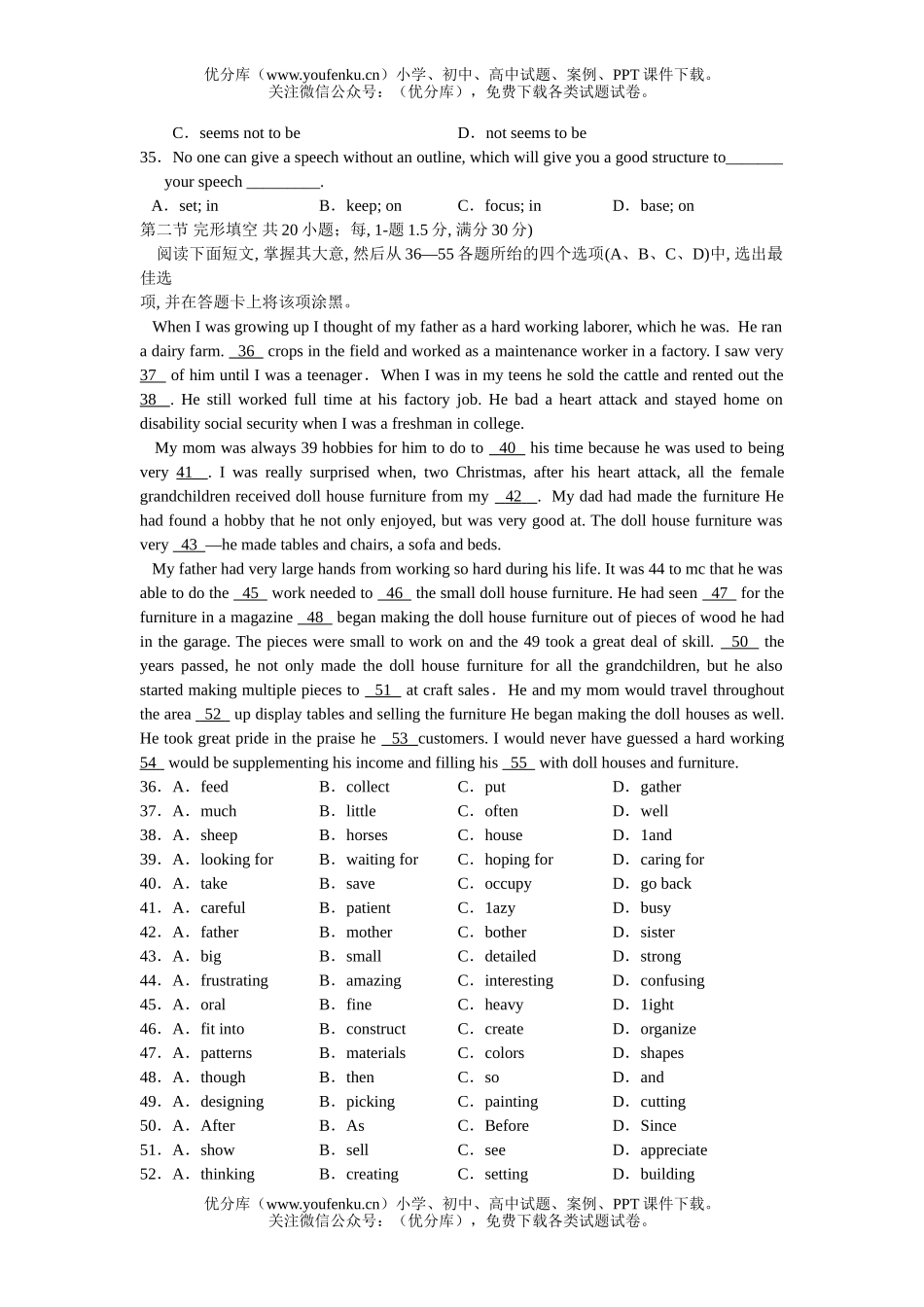 高中三年级英语08届第七次月考试卷_第3页
