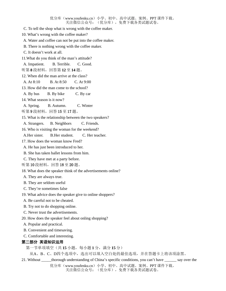 高中三年级英语08届百强提优练习5试卷_第2页