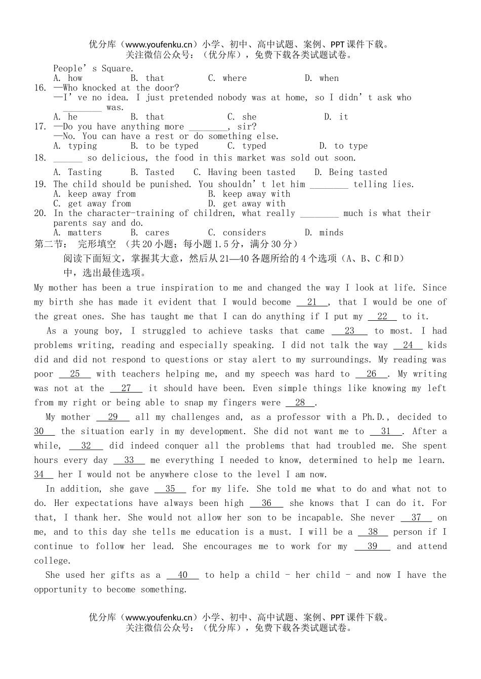 高中三年级英语08届高第二次教学质量检测试卷_第2页