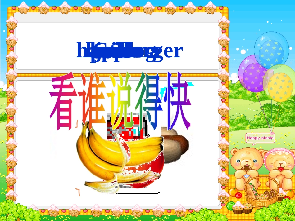 《Unit5 Dinner's ready》第一课时PPT课件_第1页