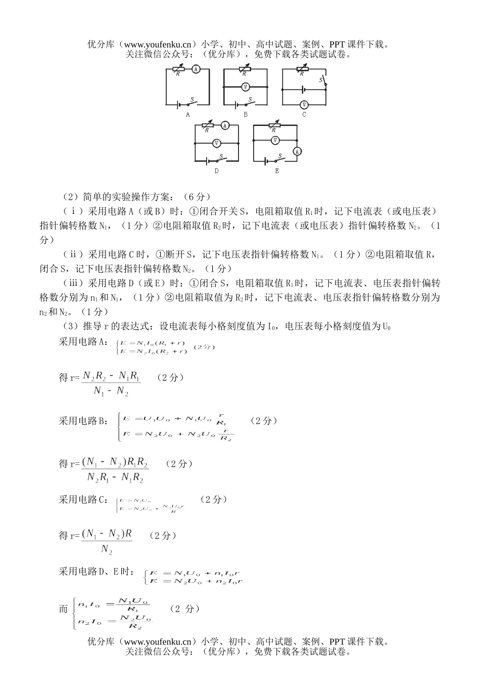 高中三年级物理高考专项训练(七)试卷_第3页
