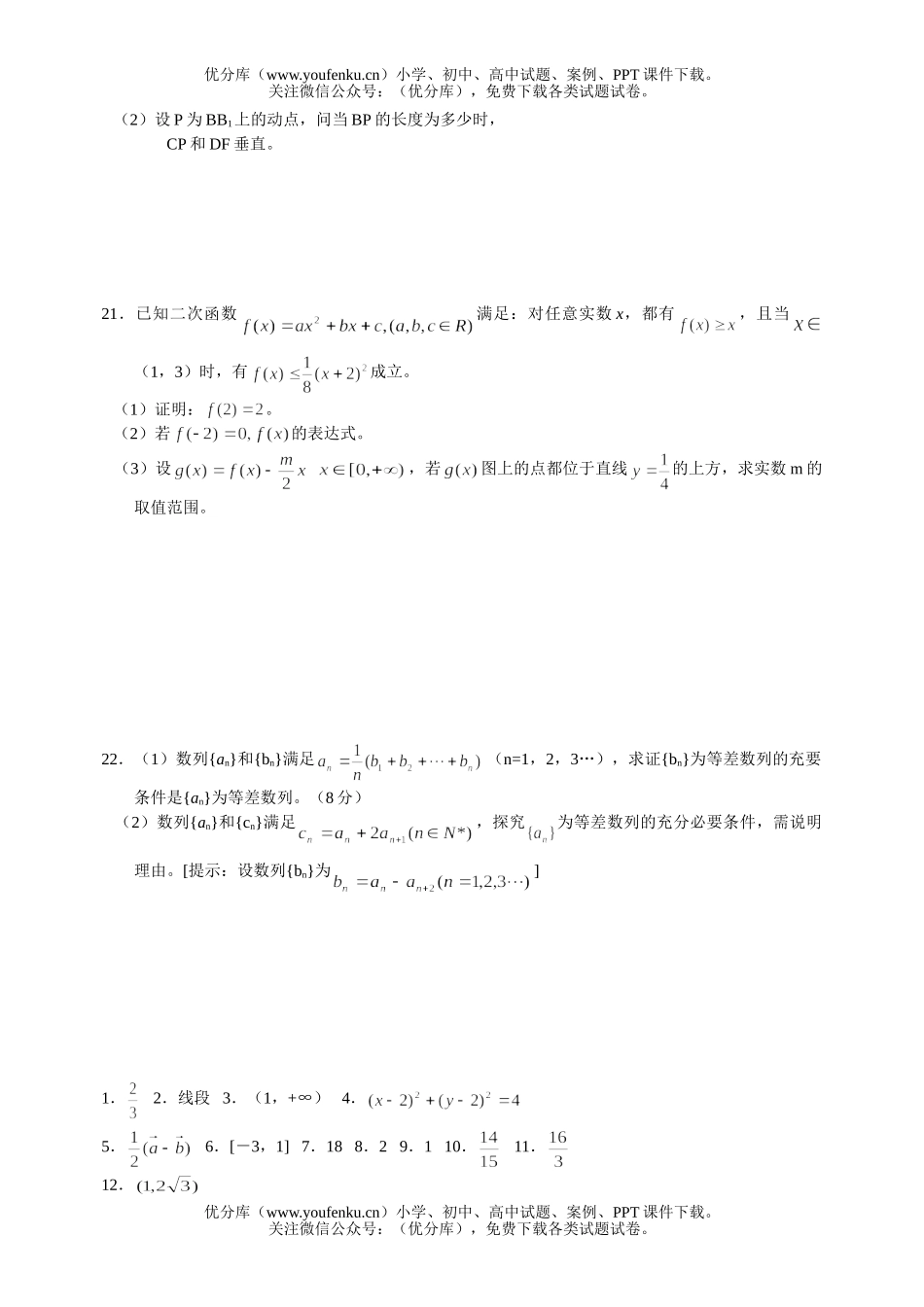 高中三年级数XXX考(文)试卷_第3页
