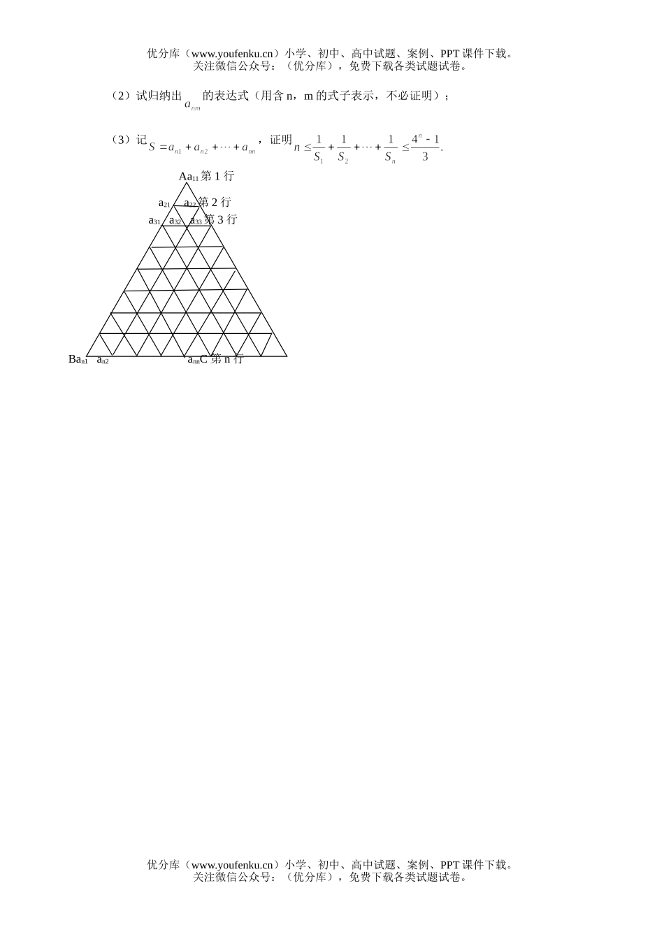 高中三年级数学文科模拟题试卷_第3页