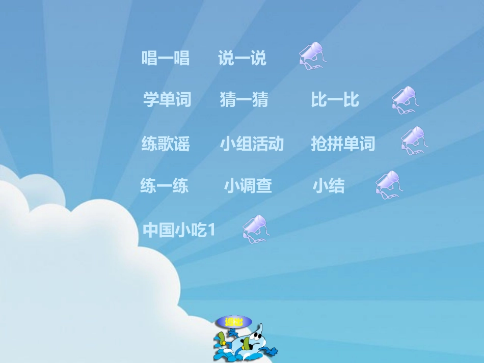 《Unit3 What's your favourite food?》第一课时PPT课件_第2页
