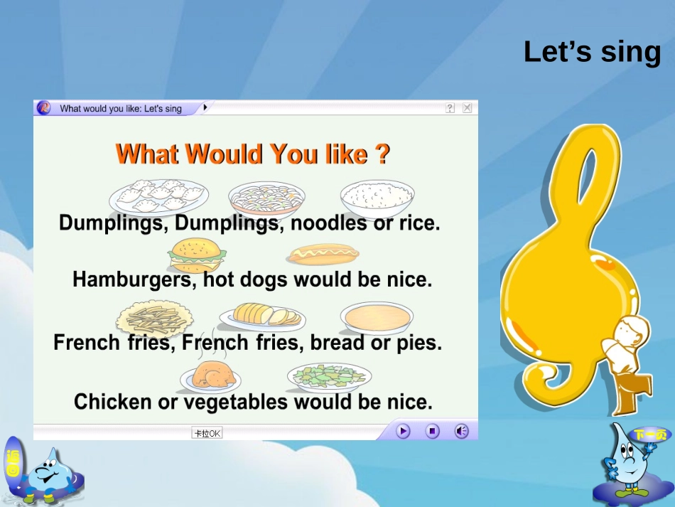 《Unit3 What's your favourite food?》第一课时PPT课件_第3页