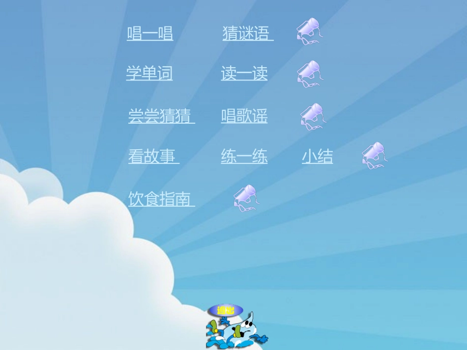 《Unit3 What's your favorite food?》第四课时PPT课件_第2页