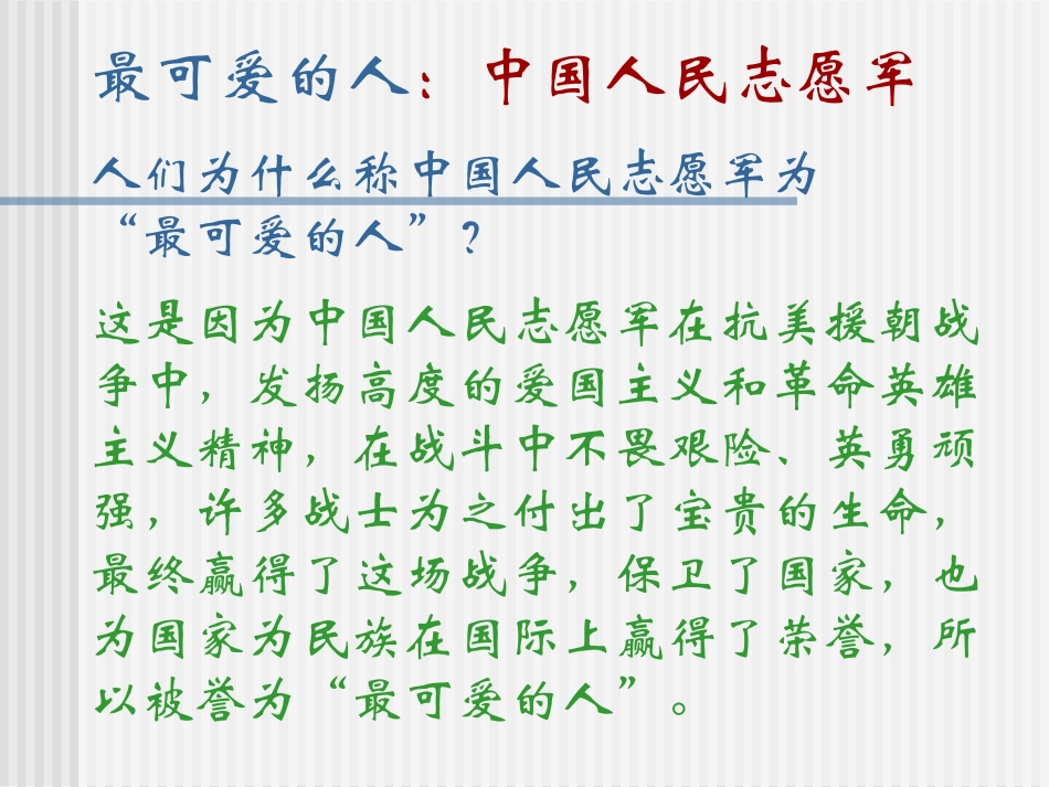 《土地改革》中华人民XXX国的成立和巩固PPT课件_第2页