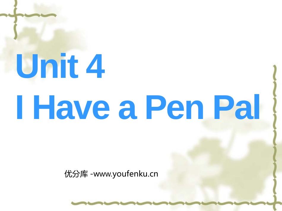 《Unit4 I Have a Pen Pal》第三课时PPT课件_第1页