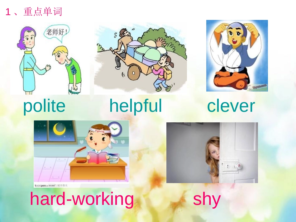 《What's he like?》PPT课件[人教版五年级英语]_第2页