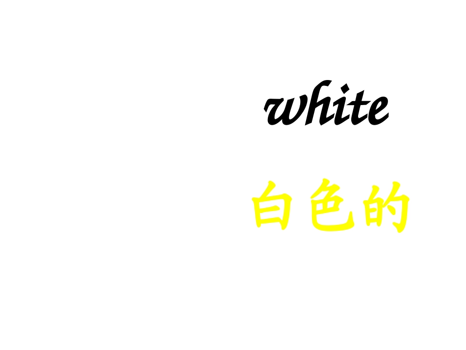 《It's a red dog》PPT课件[外研版一年级英语]_第3页