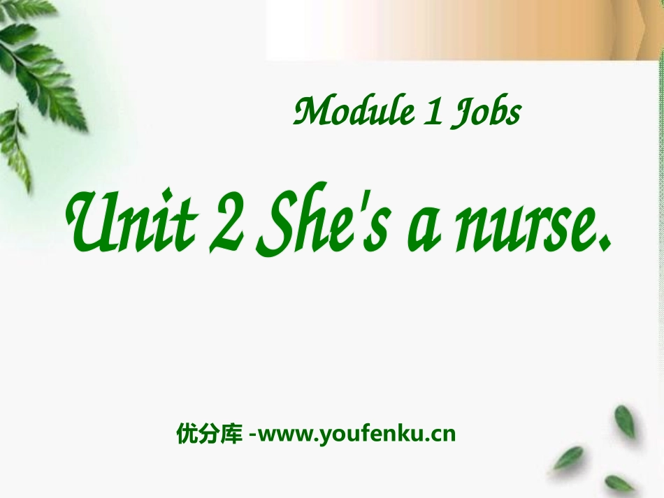 《She's a nurse》PPT课件[外研版一年级英语]_第1页