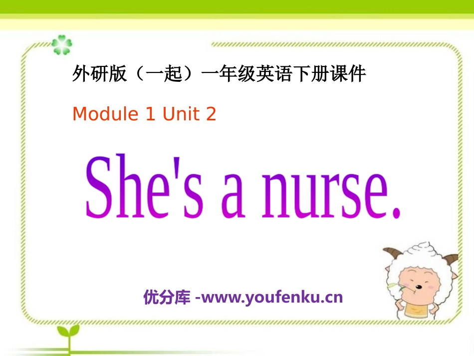 《She's a nurse》PPT课件[外研版一年级英语]_第1页