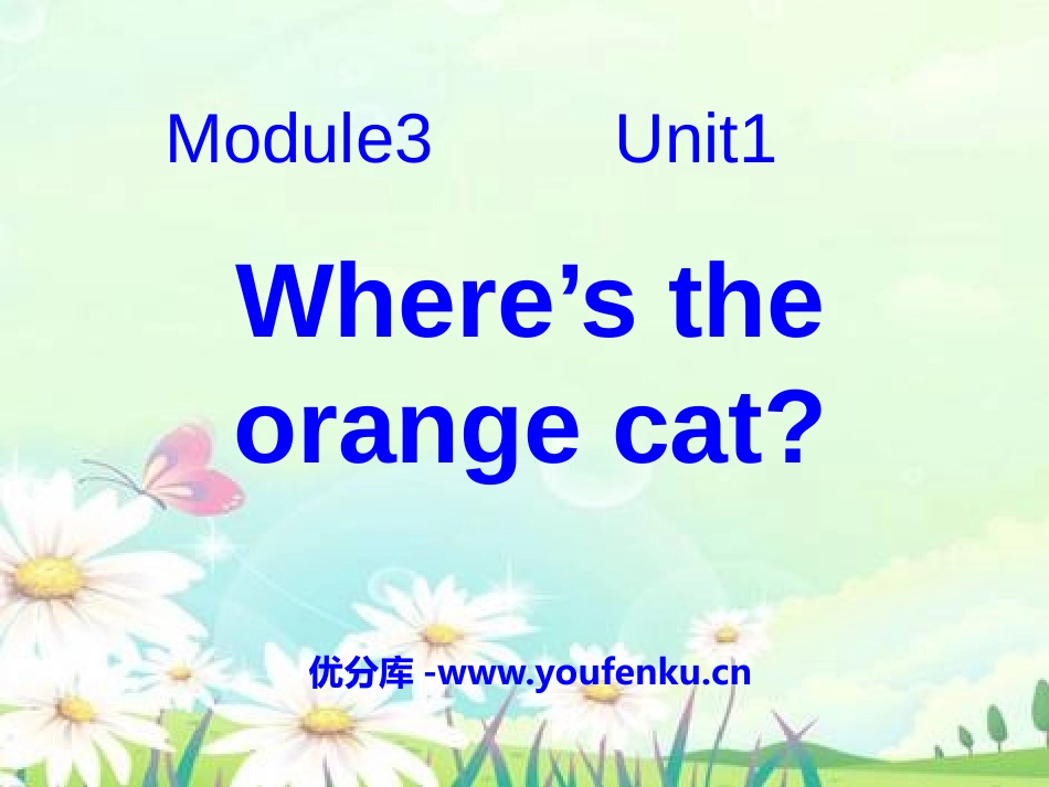 《Where's the orange cat?》PPT课件_第1页