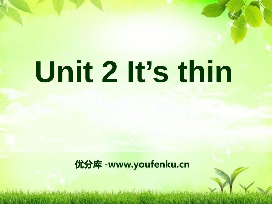 《It's thin》PPT课件[外研版一年级英语下册]_第1页