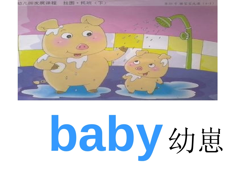 《It's thin》PPT课件[外研版一年级英语下册]_第3页