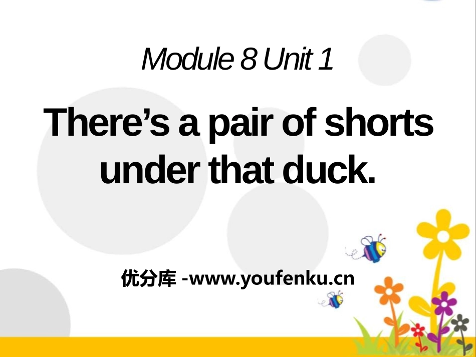 《There's a pair of shorts under that duck》PPT课件_第1页