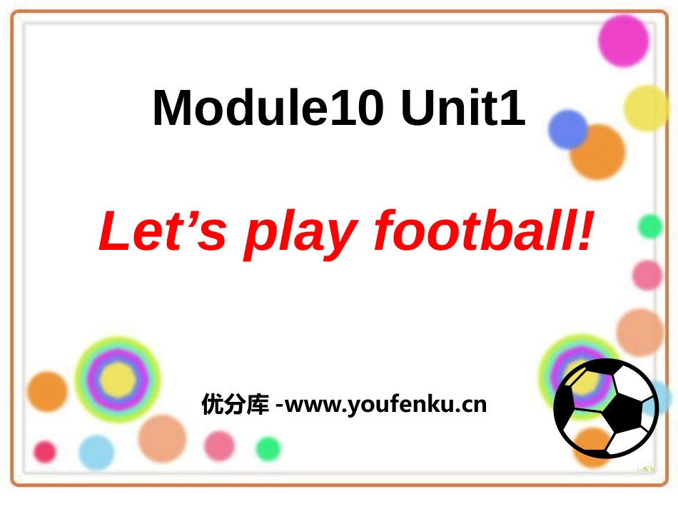 《Let's play football》PPT课件_第1页