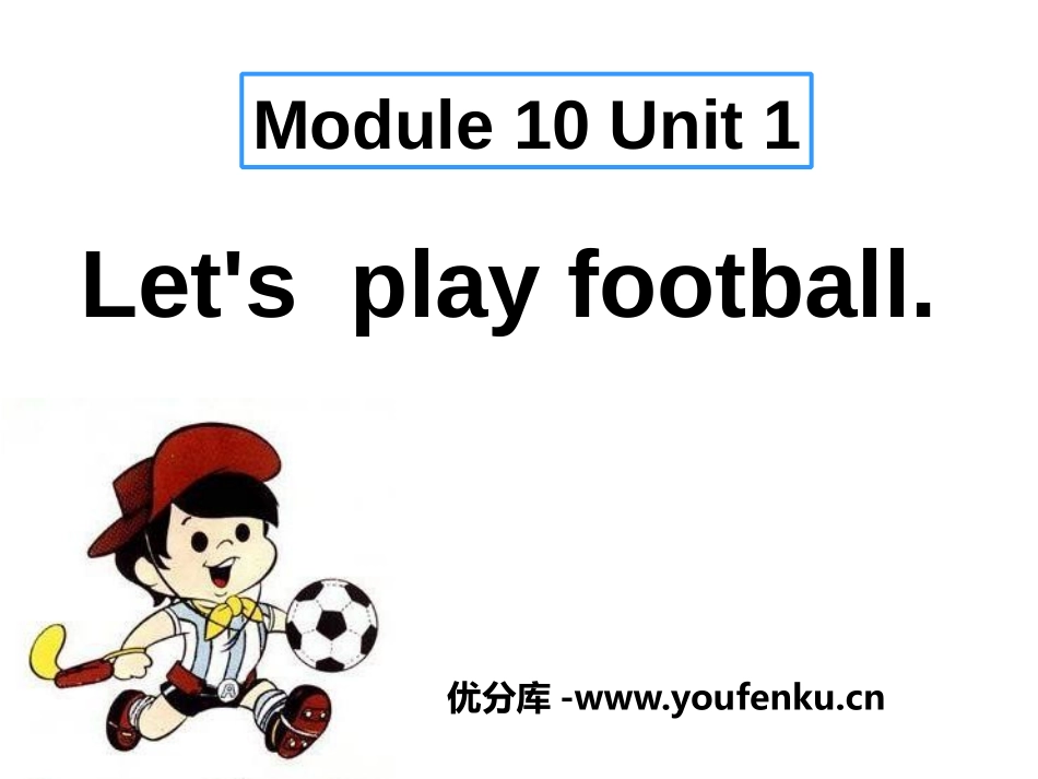《Let's play football》PPT课件_第1页