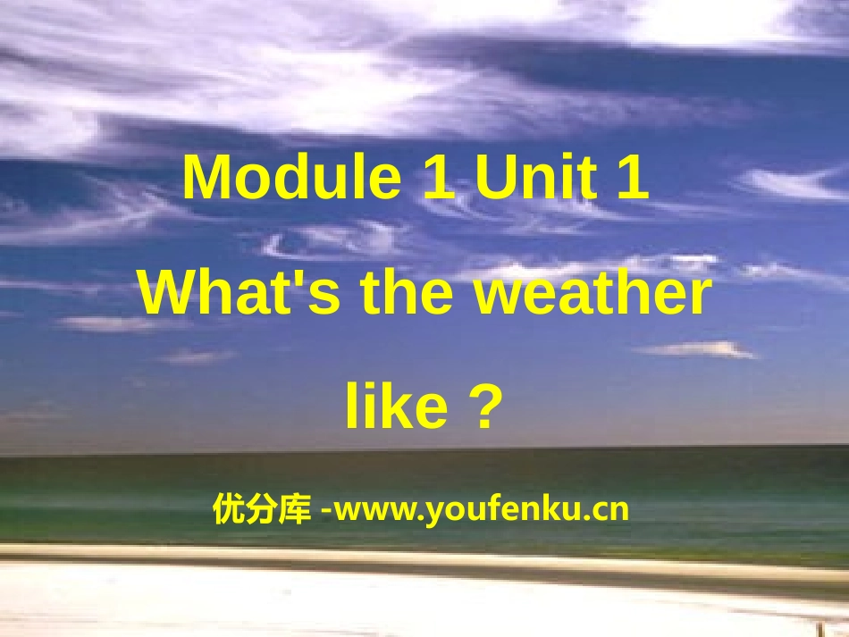《What's the weather like?》PPT课件_第1页