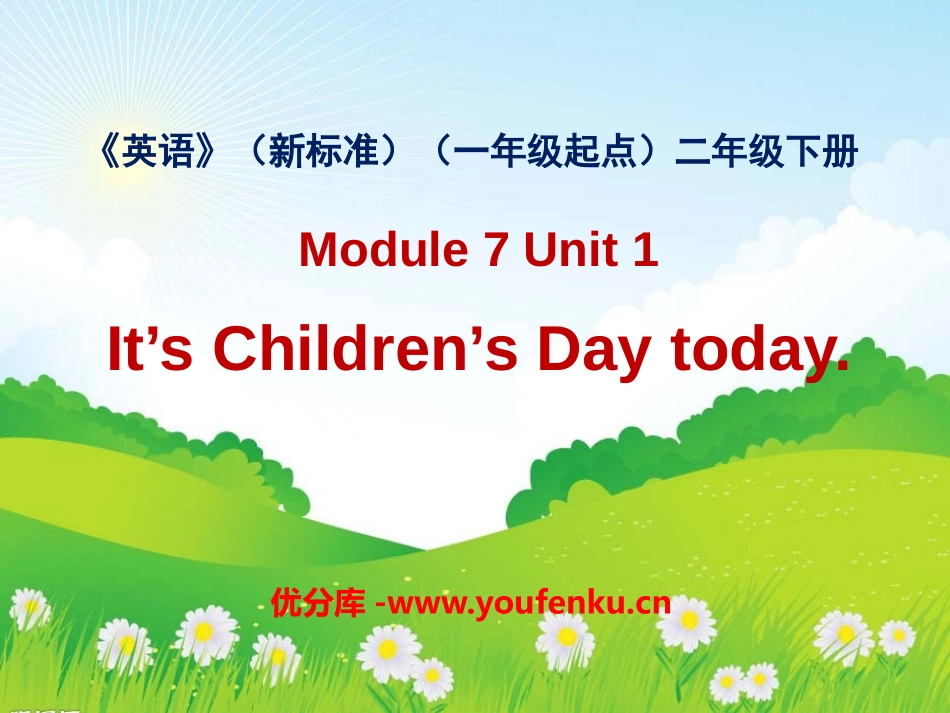 《It's Children's Day today》PPT课件_第1页