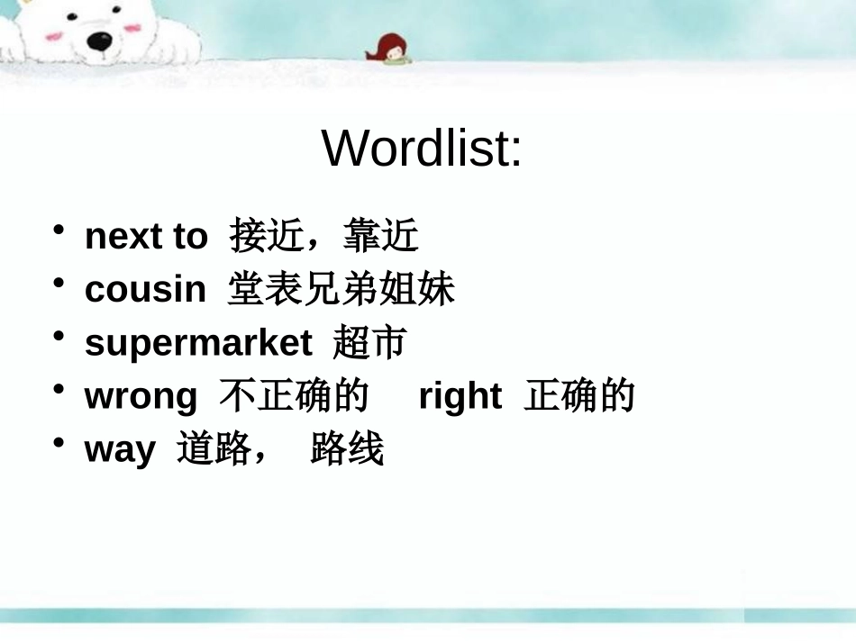 《It's next to the park》PPT课件_第2页