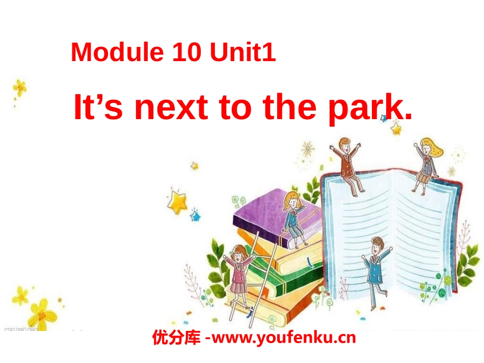 《It's next to the park》PPT课件_第1页