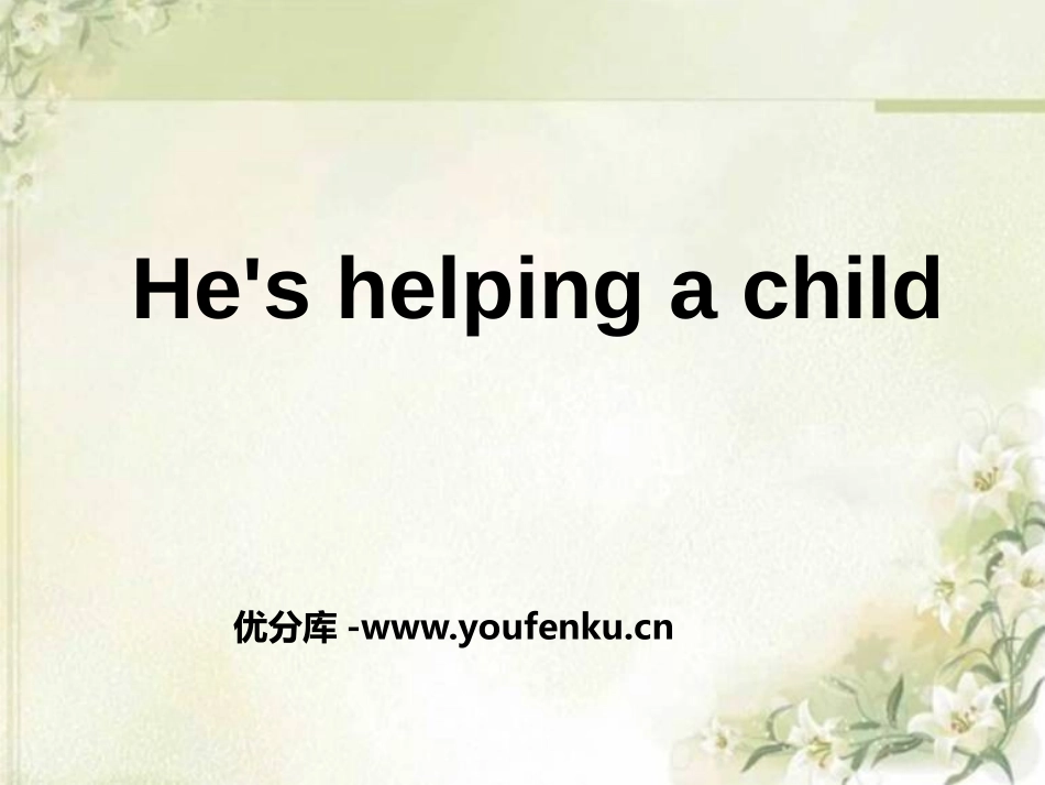 《He's helping a child》PPT课件_第1页