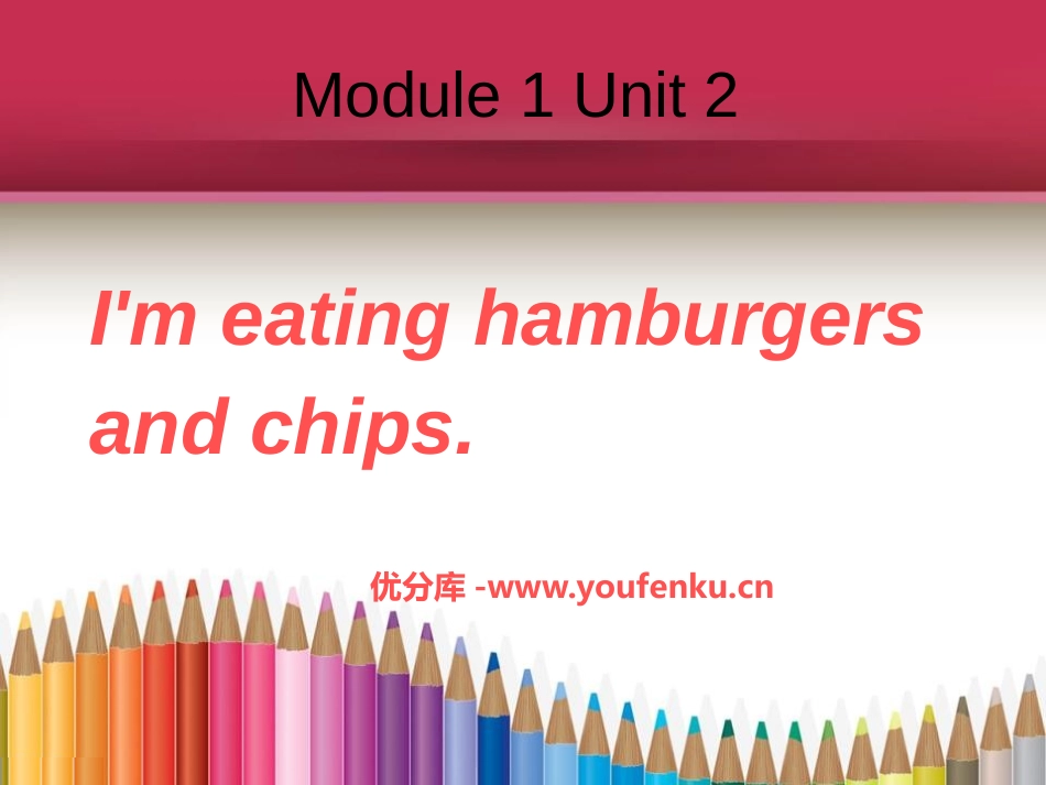 《I'm eating hamburgers and chips》PPT课件_第1页