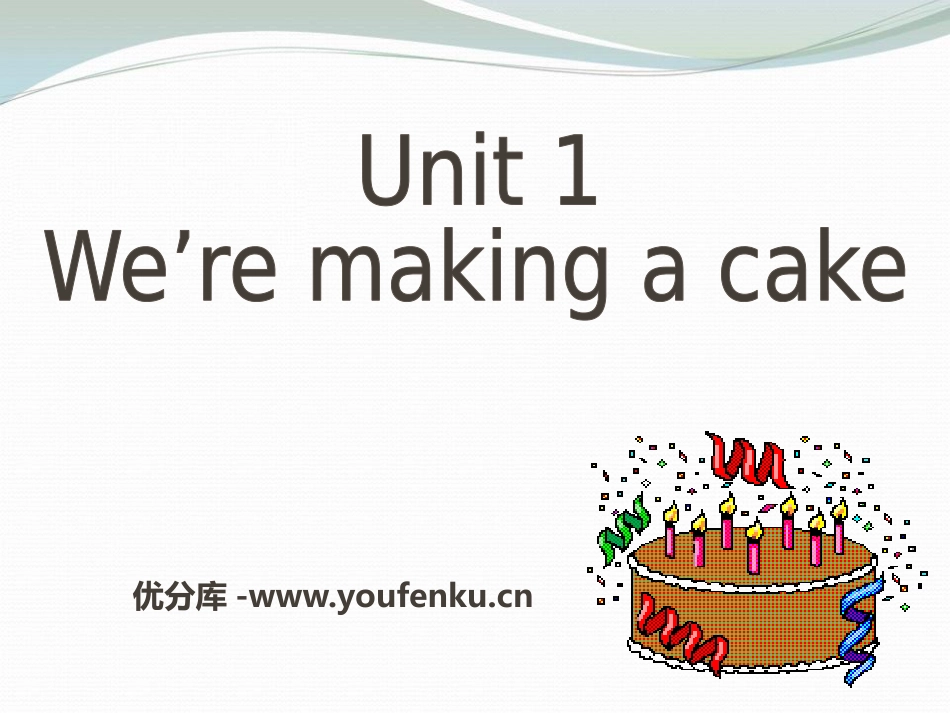 《We're making a cake》PPT课件_第1页