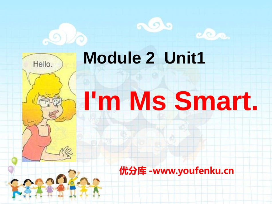 《I'm Ms Smart》PPT课件[外研版三年级英语]_第1页