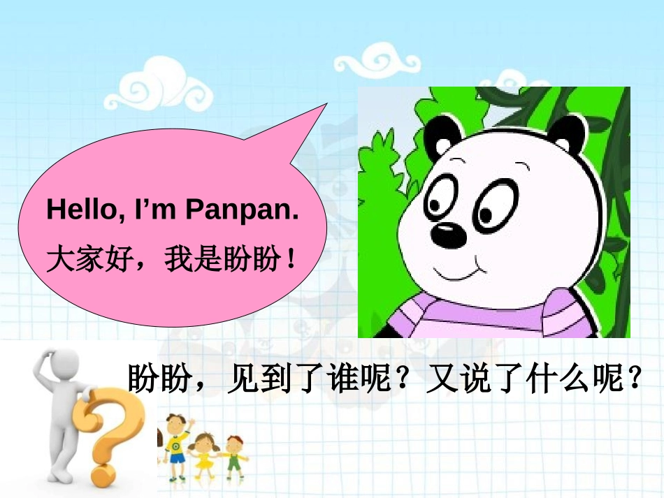 《I'm Ms Smart》PPT课件[外研版三年级英语]_第2页