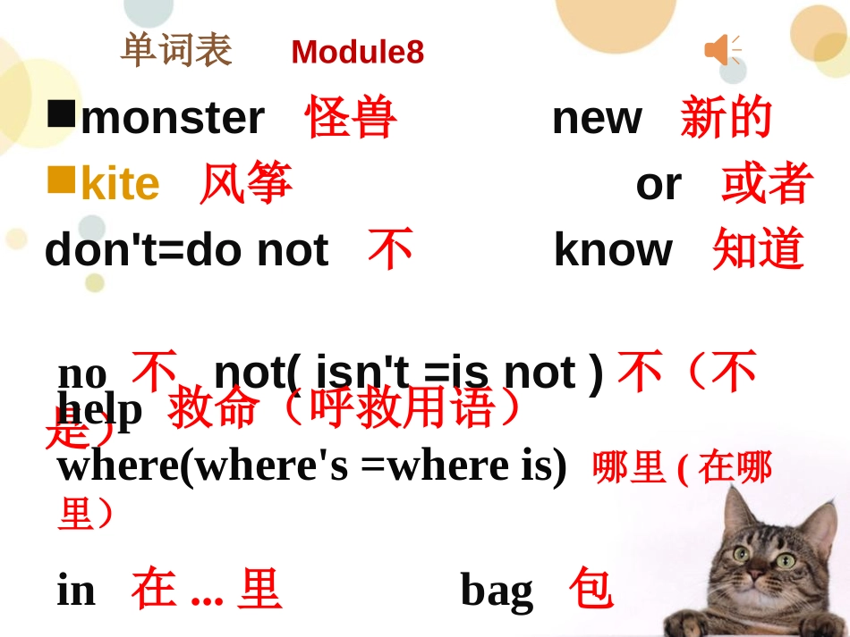 《Where's the cat?》PPT课件[外研版三年级英语]_第2页