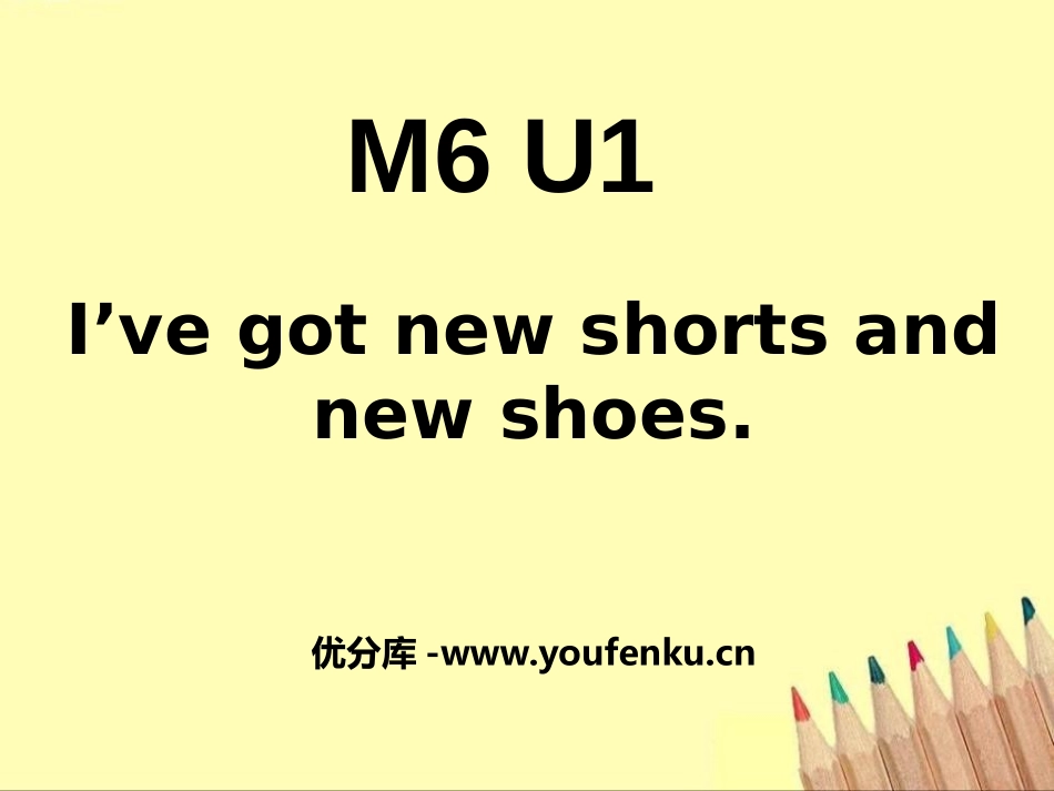 《I've got new shorts and new shoes》PPT课件_第1页