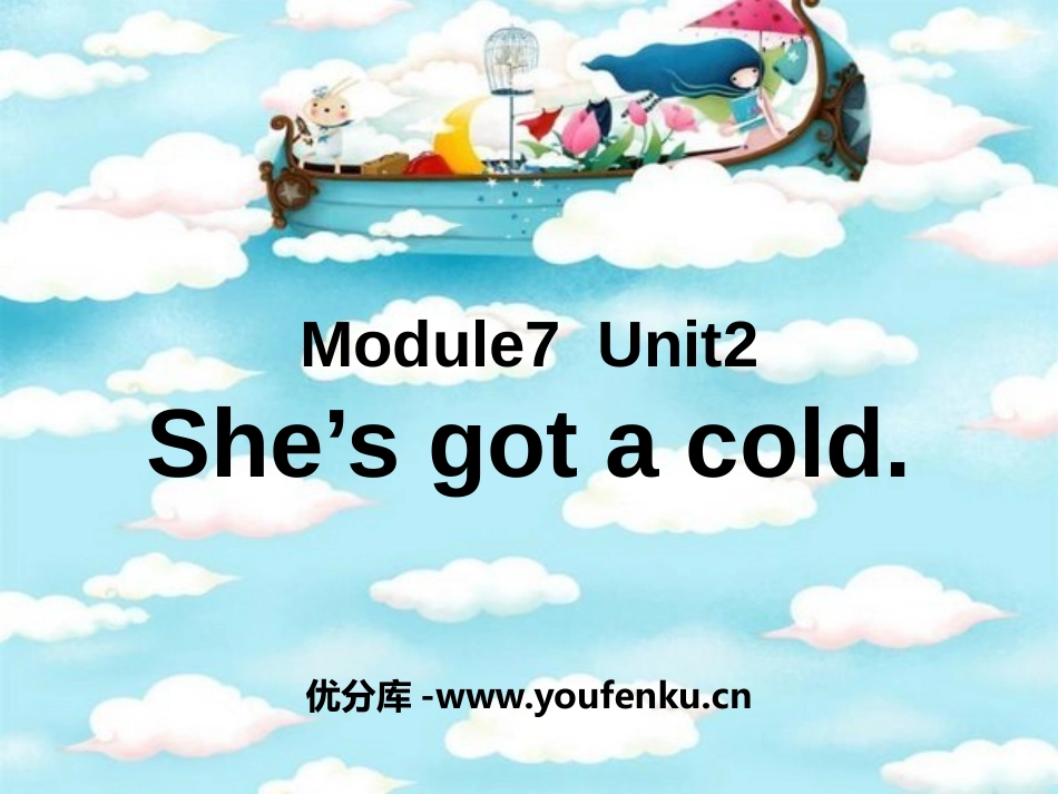 《She's got a cold》PPT课件[外研版三年级英语]_第1页