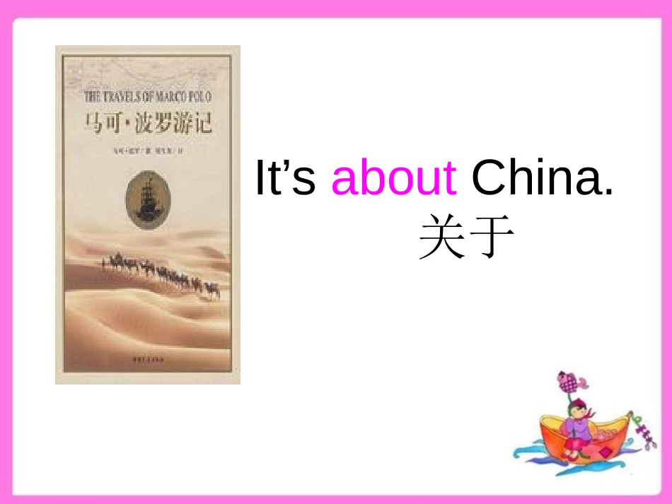 《It's very long》PPT课件[外研版三年级英语]_第3页