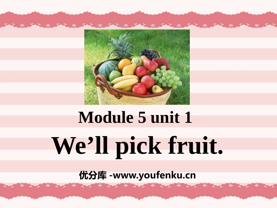 《We'll pick fruit》PPT课件[外研版三年级英语]_第1页