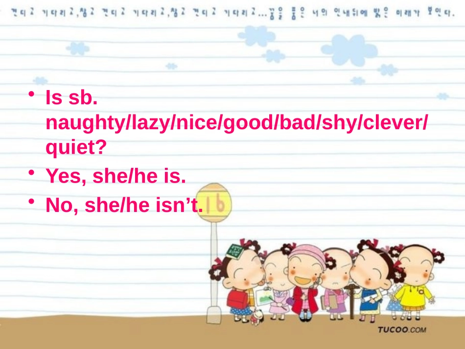 《She's quite good at English》PPT课件_第3页