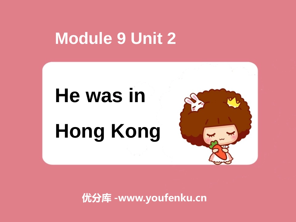 《He was in Hong Kong》PPT课件_第1页