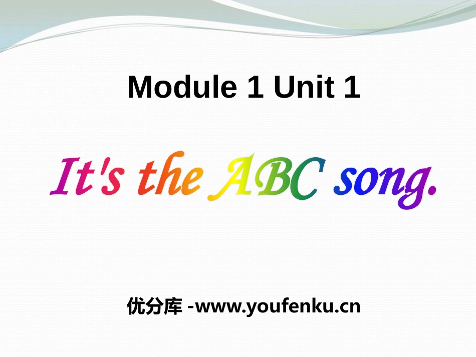 《It's the ABC song》PPT课件_第1页
