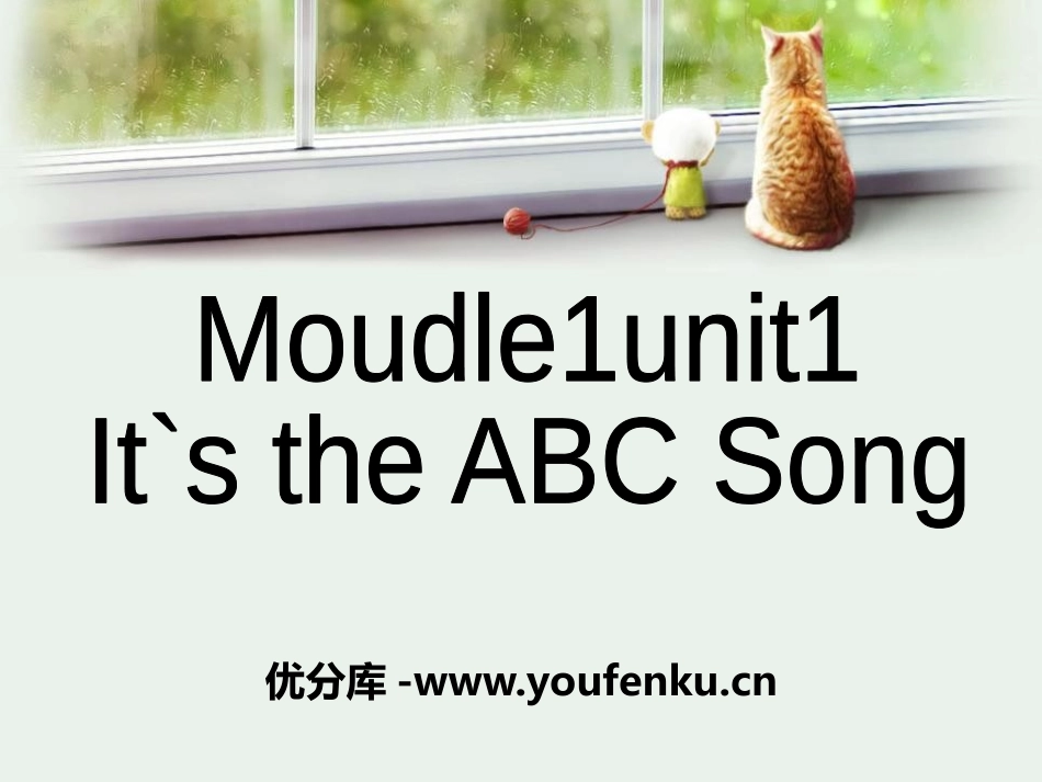 《It's the ABC song》PPT课件_第1页