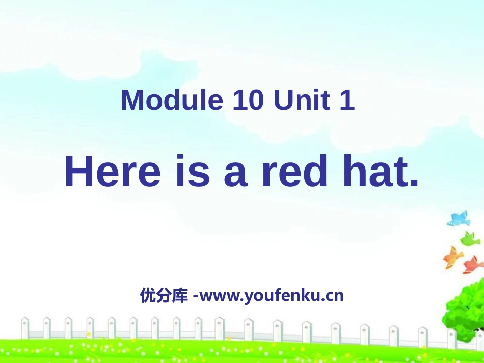 《Here's a red hat》PPT课件[外研版三年级英语]_第1页
