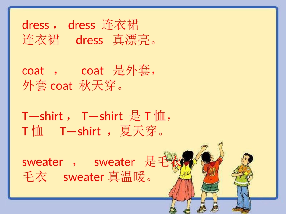 《She's got an orange sweater》PPT课件_第2页