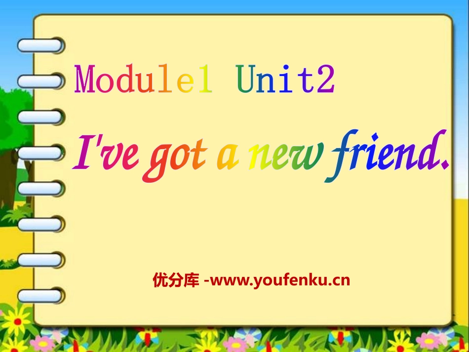 《I've got a new friend》PPT课件_第1页