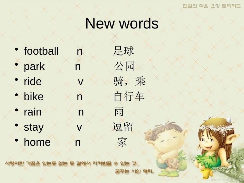《I didn't play football》PPT课件_第2页