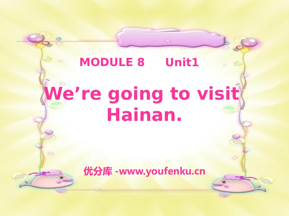 《We are going to visit Hainan》PPT课件_第1页