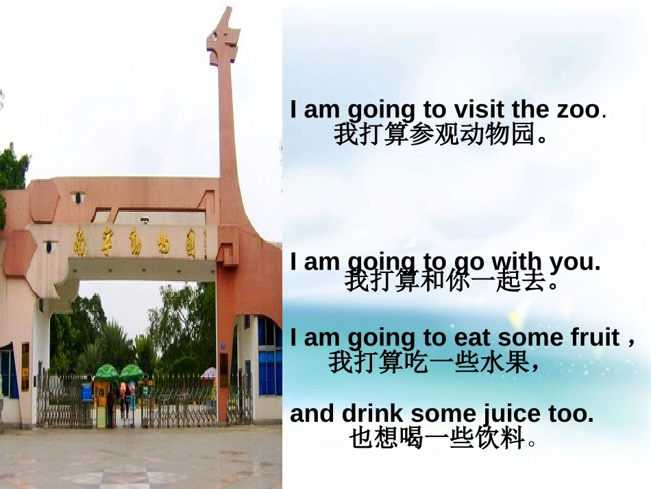 《We are going to visit Hainan》PPT课件_第2页