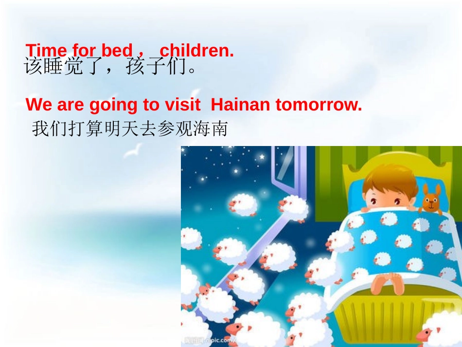 《We are going to visit Hainan》PPT课件_第3页