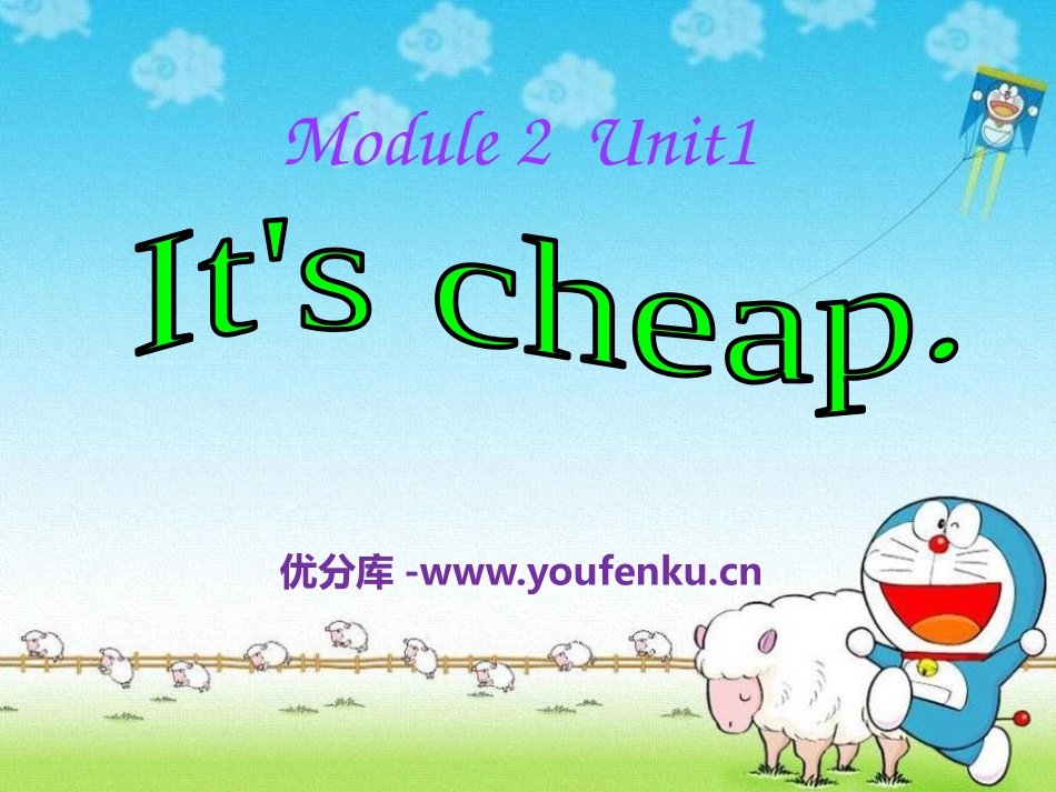 《It's cheap》PPT课件[外研版四年级英语下册]_第1页
